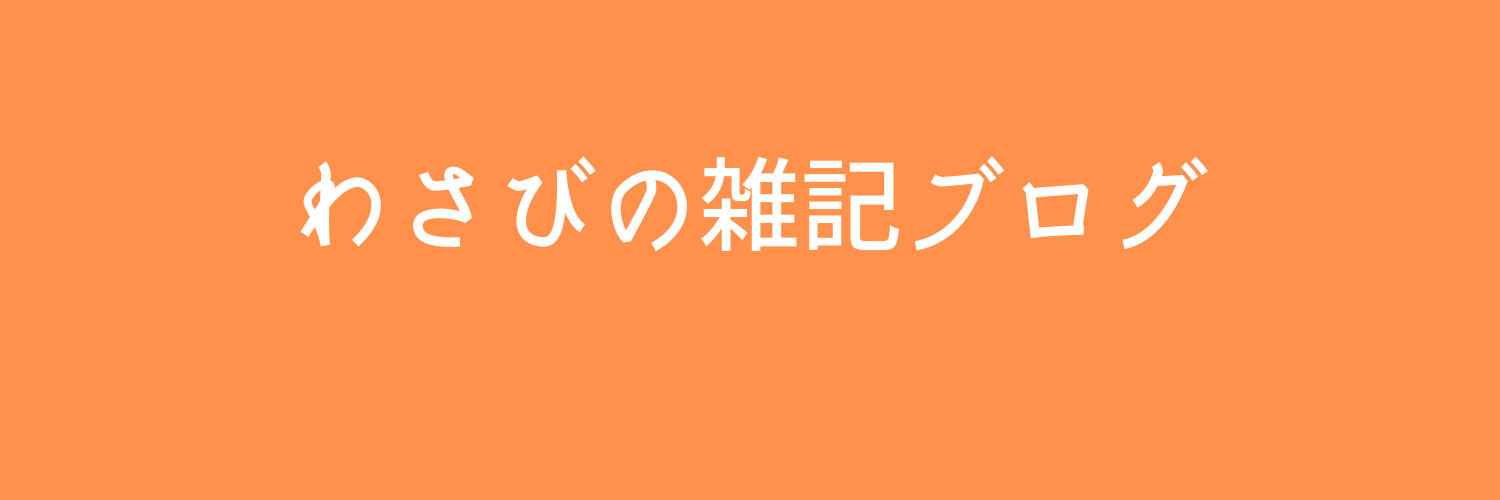 ちょっと変わった時間術